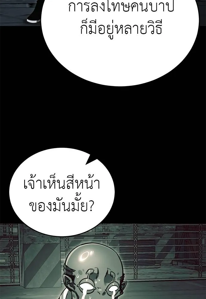 Reincarnation Path of The Underworld King ยอมรา ผู้พิพากษาจากนรก ตอนที่ 65 หน้า 100