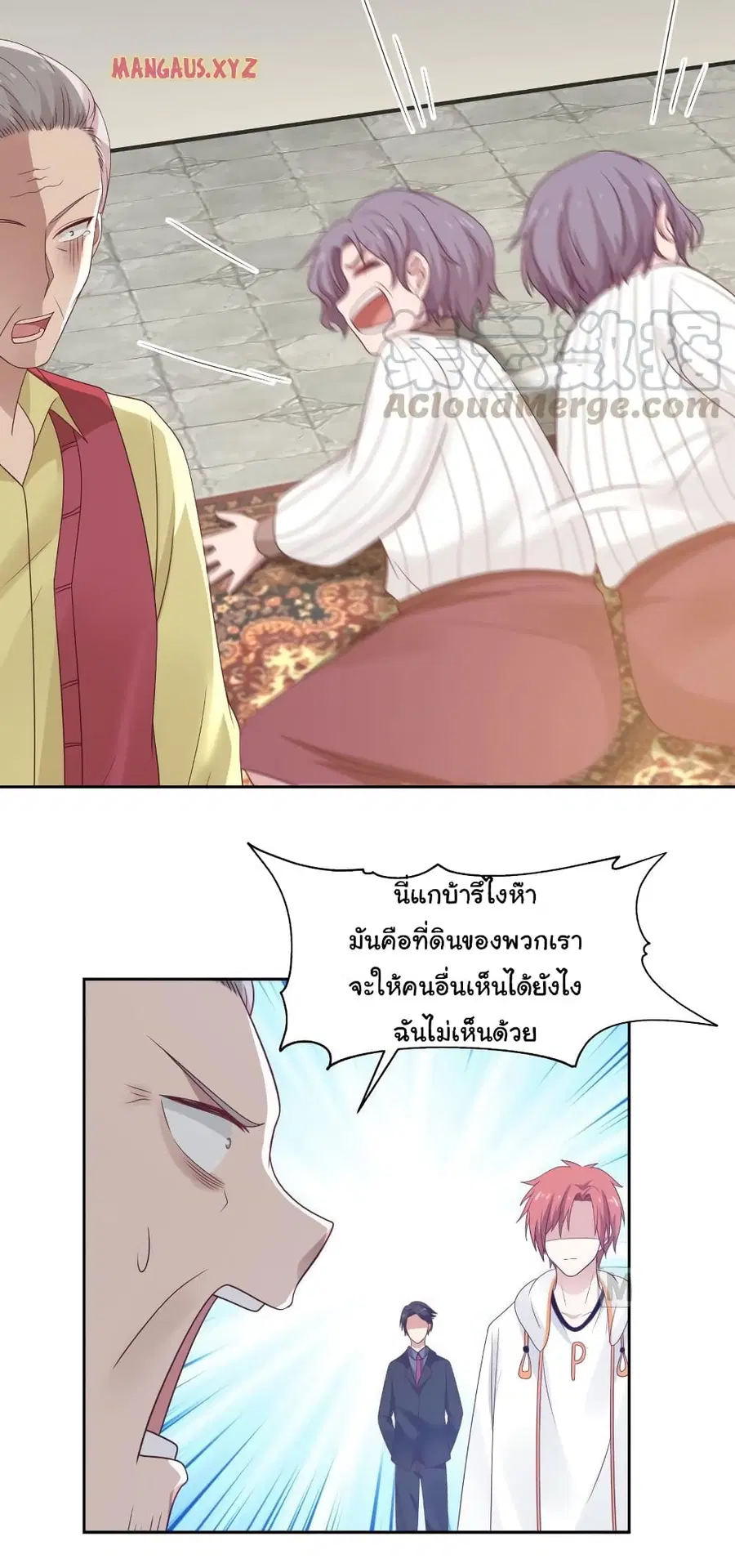 I Have a Dragon in My Body ตอนที่ 308 หน้า 4