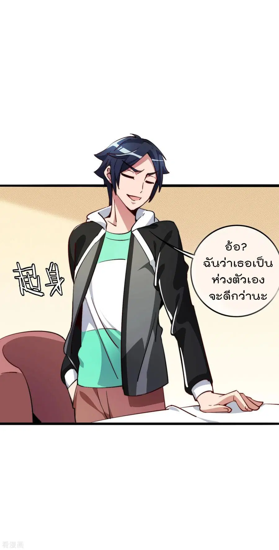 I am The Richest in The World ตอนที่ 23 หน้า 28