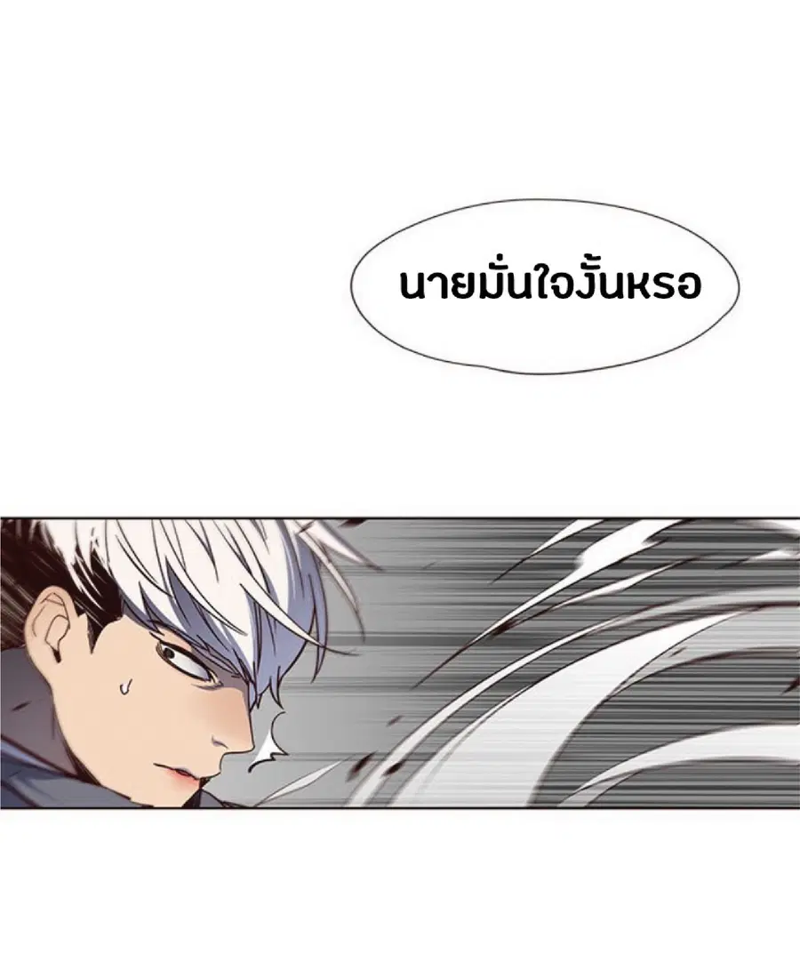 Eleceed ตอนที่ 42 หน้า 53