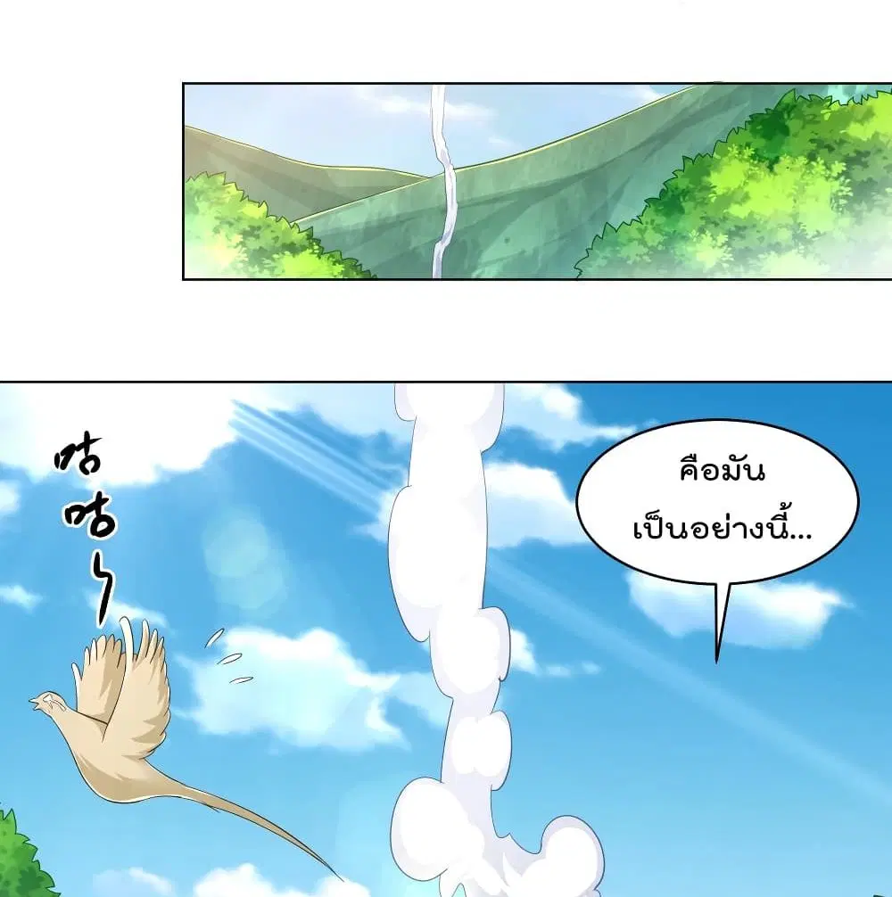 Rebirth God of War ตอนที่ 220 หน้า 39