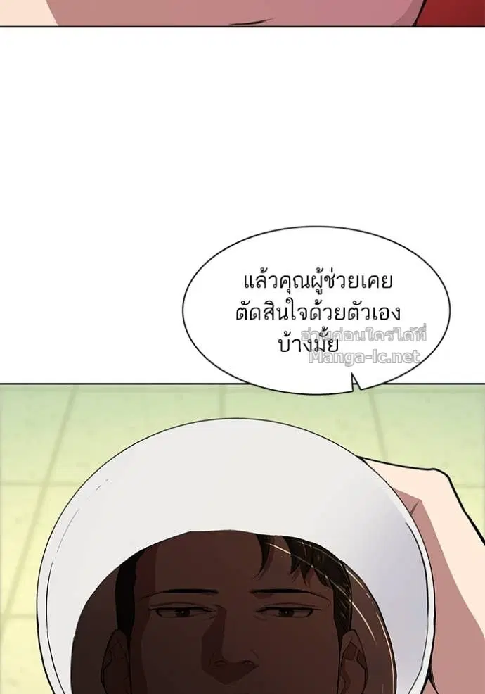 Reborn Rich ตอนที่ 27 หน้า 66