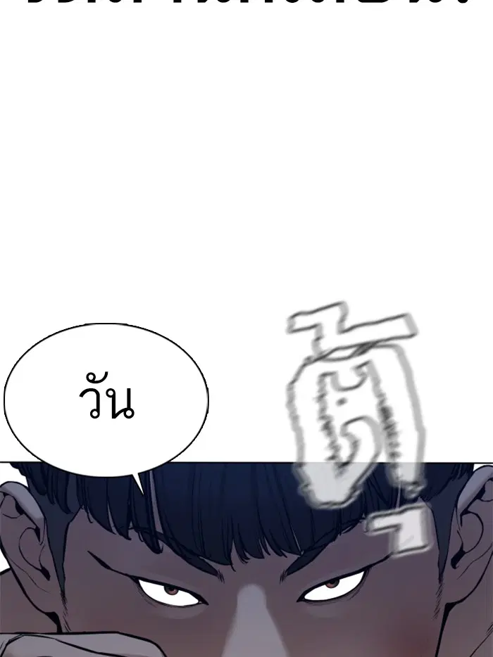 How to Fight ตอนที่ 73 หน้า 141