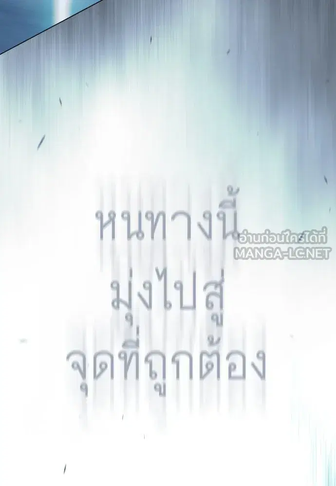 Superhuman Era ตอนที่ 189 หน้า 258