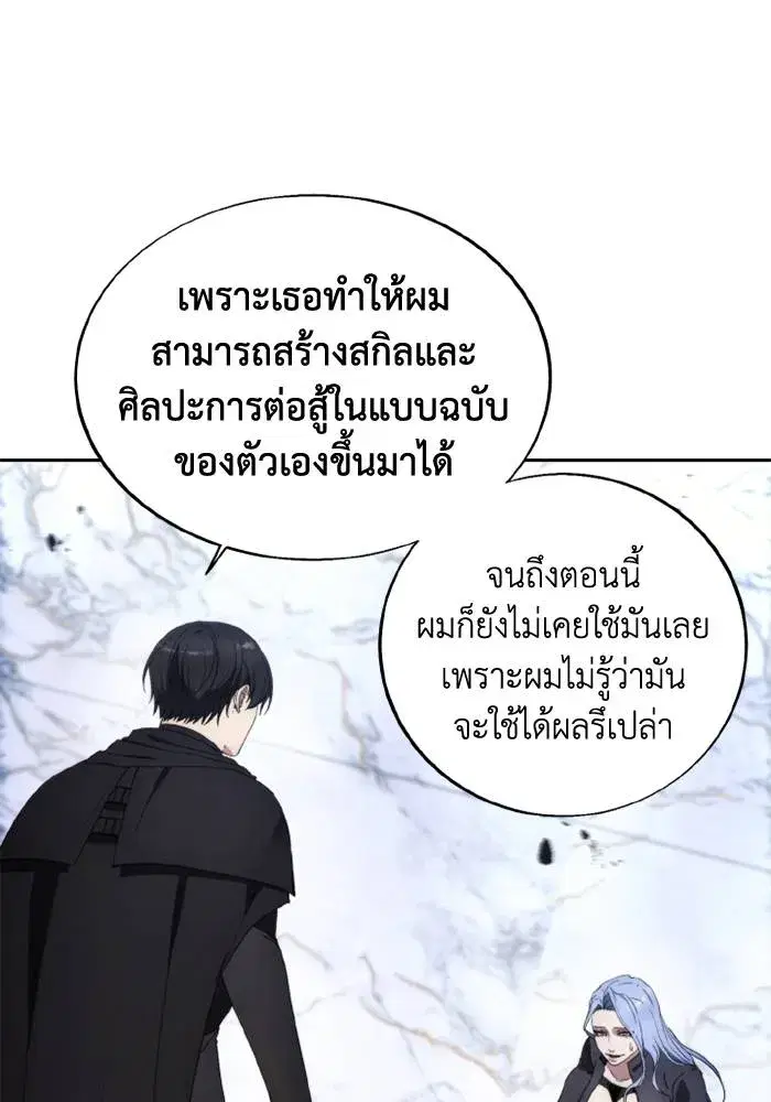How to Live as a Villain ตอนที่ 117 หน้า 77