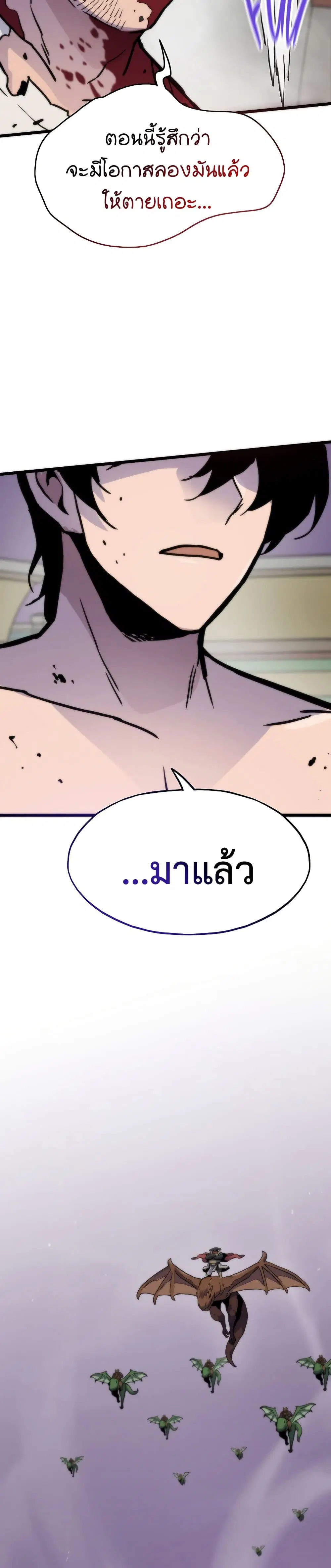 Past Life Returner ตอนที่ 84 หน้า 42