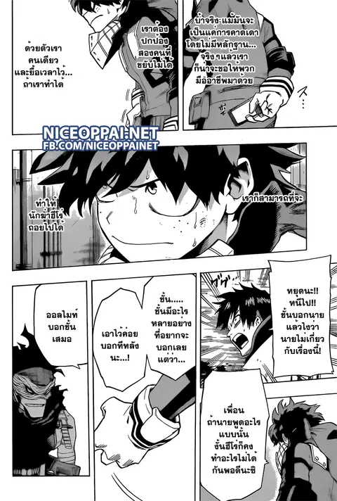 My Hero Academia ตอนที่ 52 หน้า 9