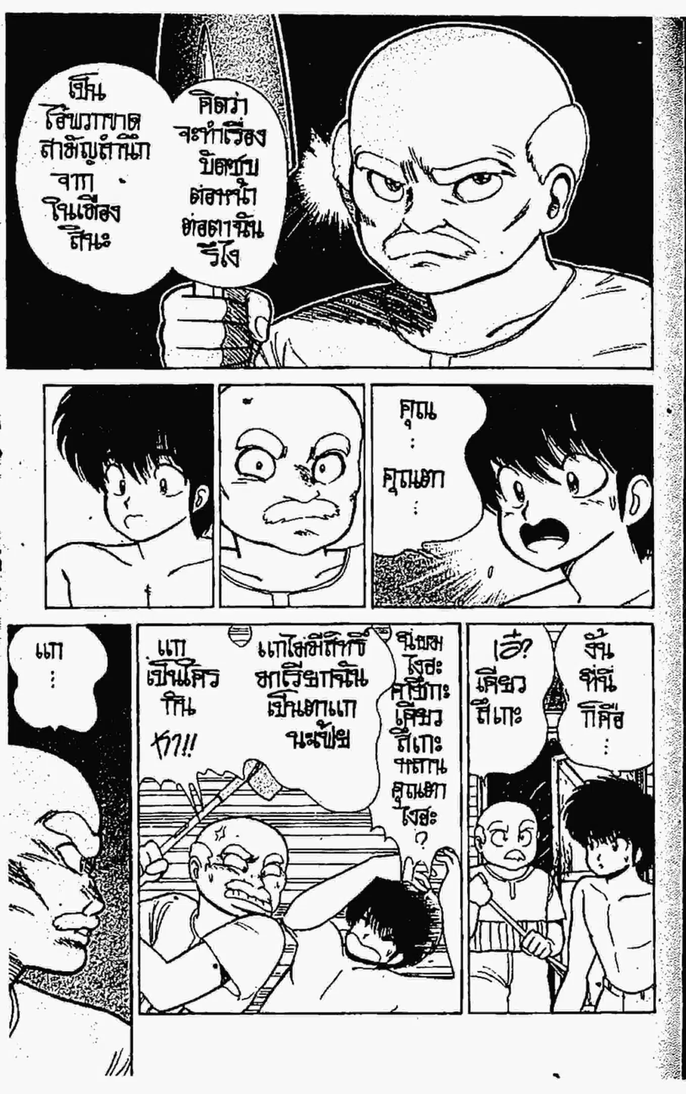 Kimagure Orange☆Road ตอนที่ 72 หน้า 6