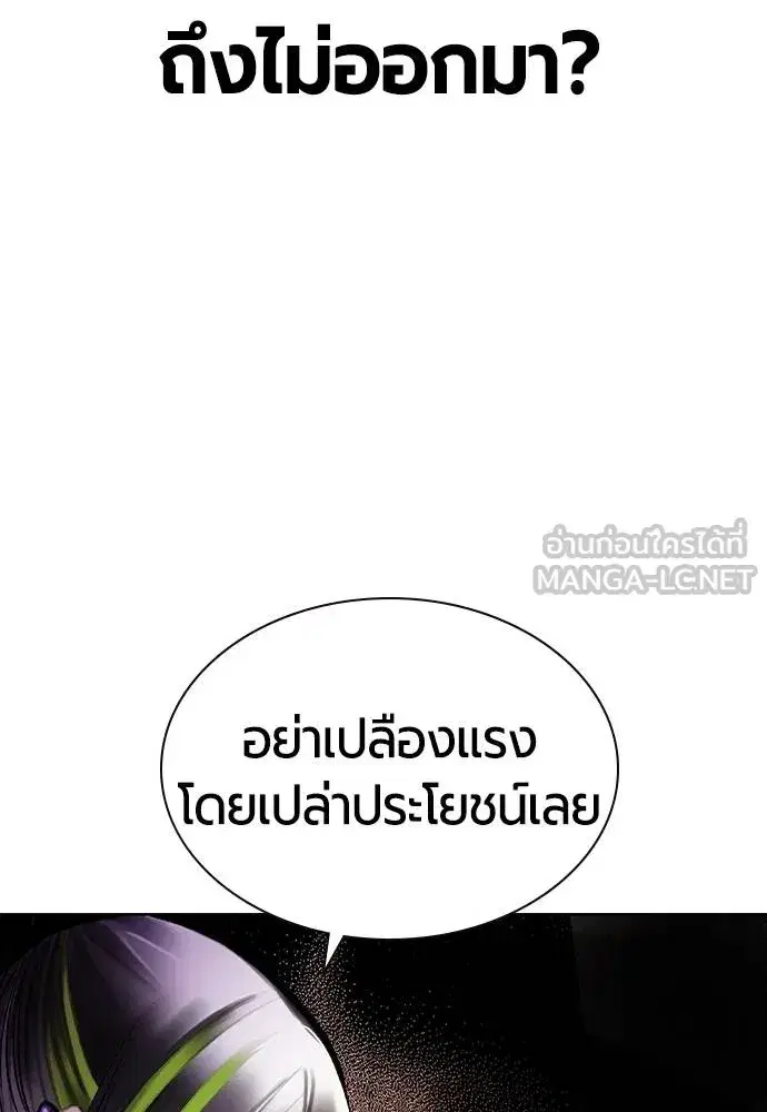 Jungle Juice ตอนที่ 119 หน้า 39