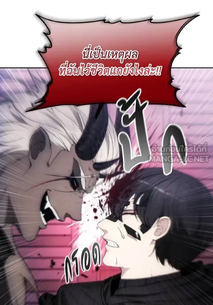 How to Live as a Villain ตอนที่ 83 หน้า 66