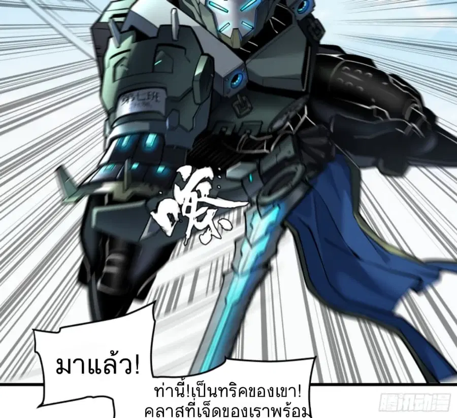 Legend of Star General ตอนที่ 5 หน้า 14