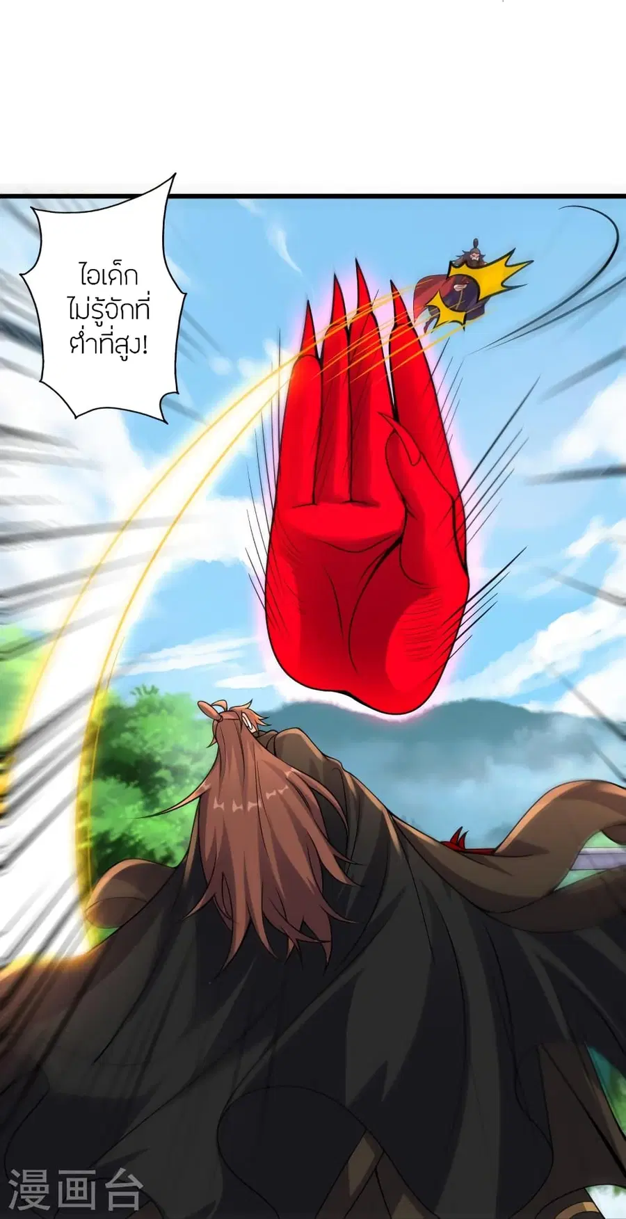 Banished Disciple’s Counterattack ราชาอมตะผู้ถูกขับไล่ ตอนที่ 383 หน้า 27
