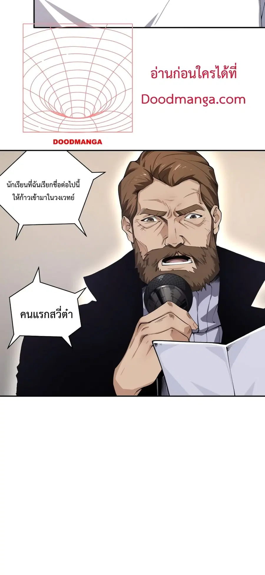 Necromancer King of The Scourge ตอนที่ 1 หน้า 19