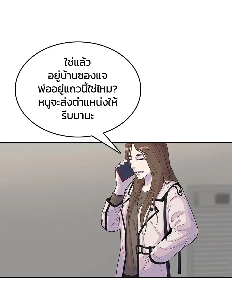 Kitchen Soldier ตอนที่ 92 หน้า 21