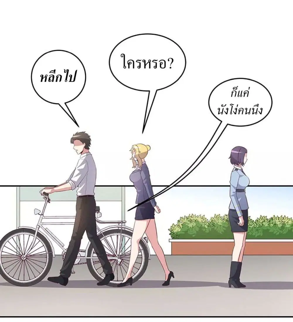 The Super Doctor From 2089 ตอนที่ 82 หน้า 10