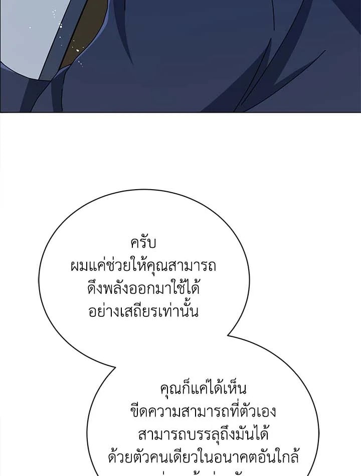 Necromancer Academy’s Genius Summoner ตอนที่ 33 หน้า 66