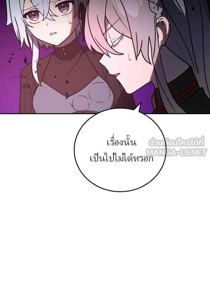 Hidden Class Gravity User เป้าหมายครั้งที่ 2 ต้องเป็นสุดยอดผู้แข็งแกร่งด้วยคลาสลับ ตอนที่ 64 หน้า 95