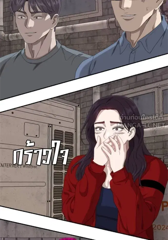 Bad Guy ตอนที่ 239 หน้า 71