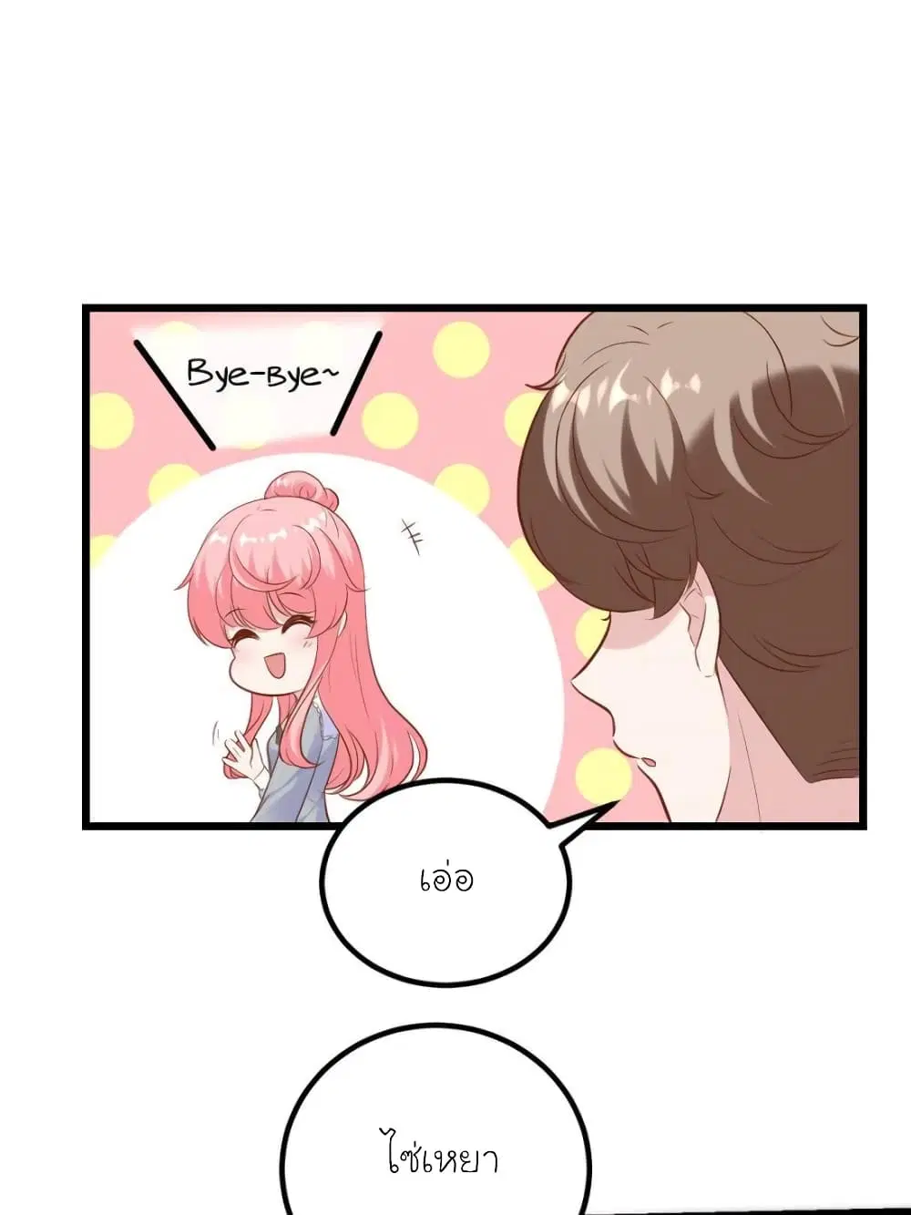 My Beautiful Time with You ตอนที่ 167 หน้า 54