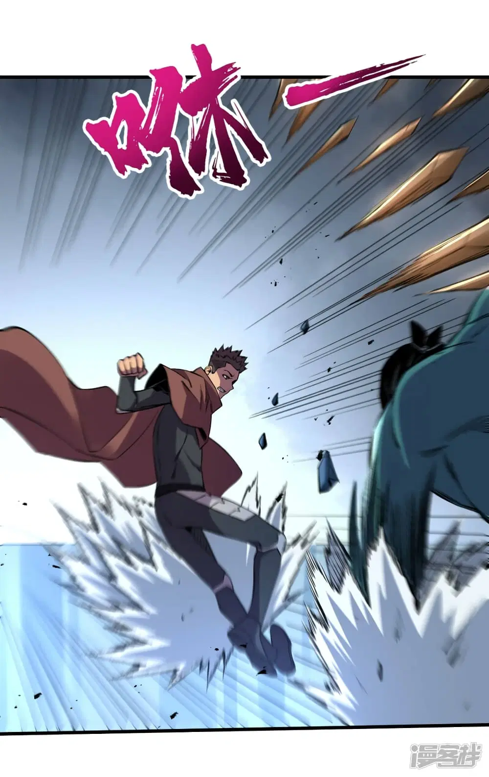 The Last Hero ตอนที่ 74 หน้า 17