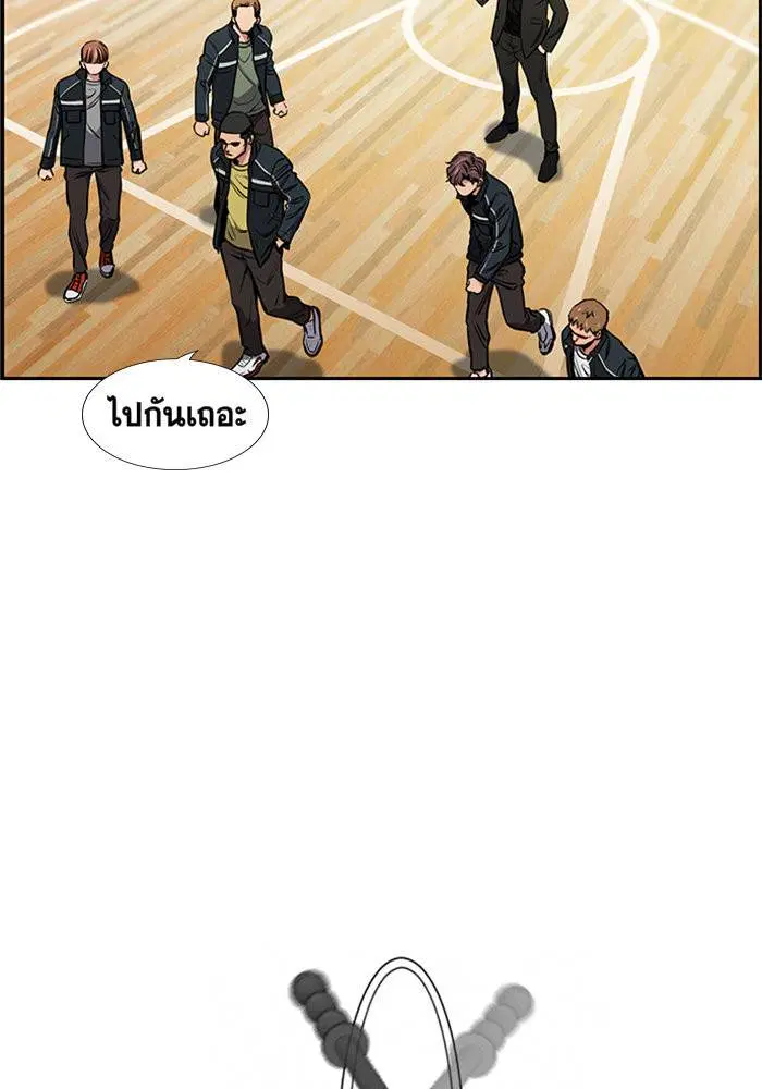 True Education ตอนที่ 9 หน้า 12