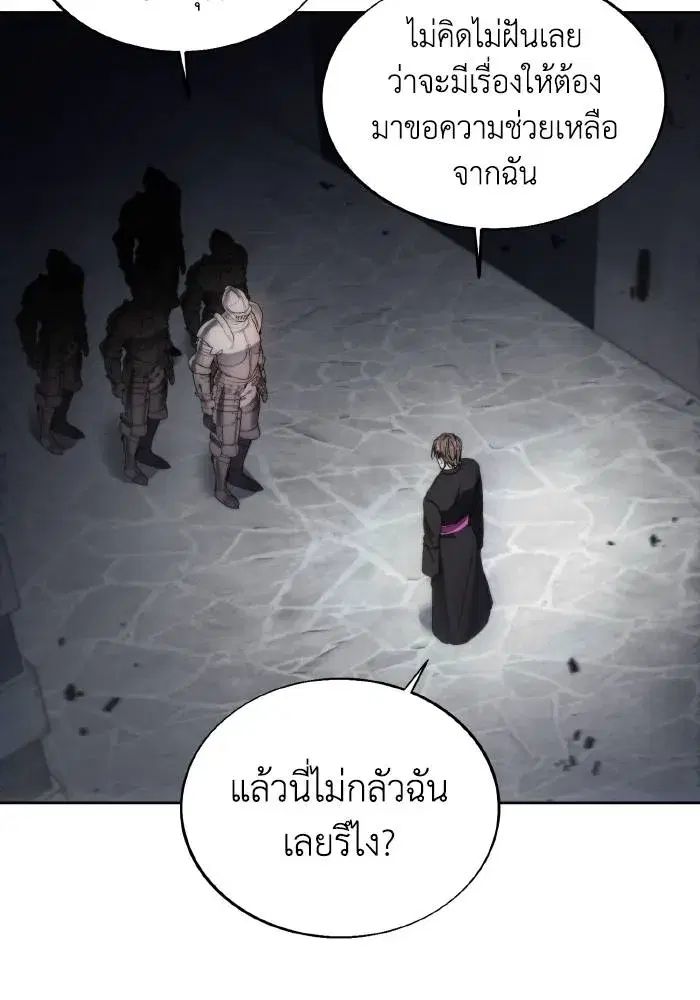 How to Live as a Villain ตอนที่ 88 หน้า 80