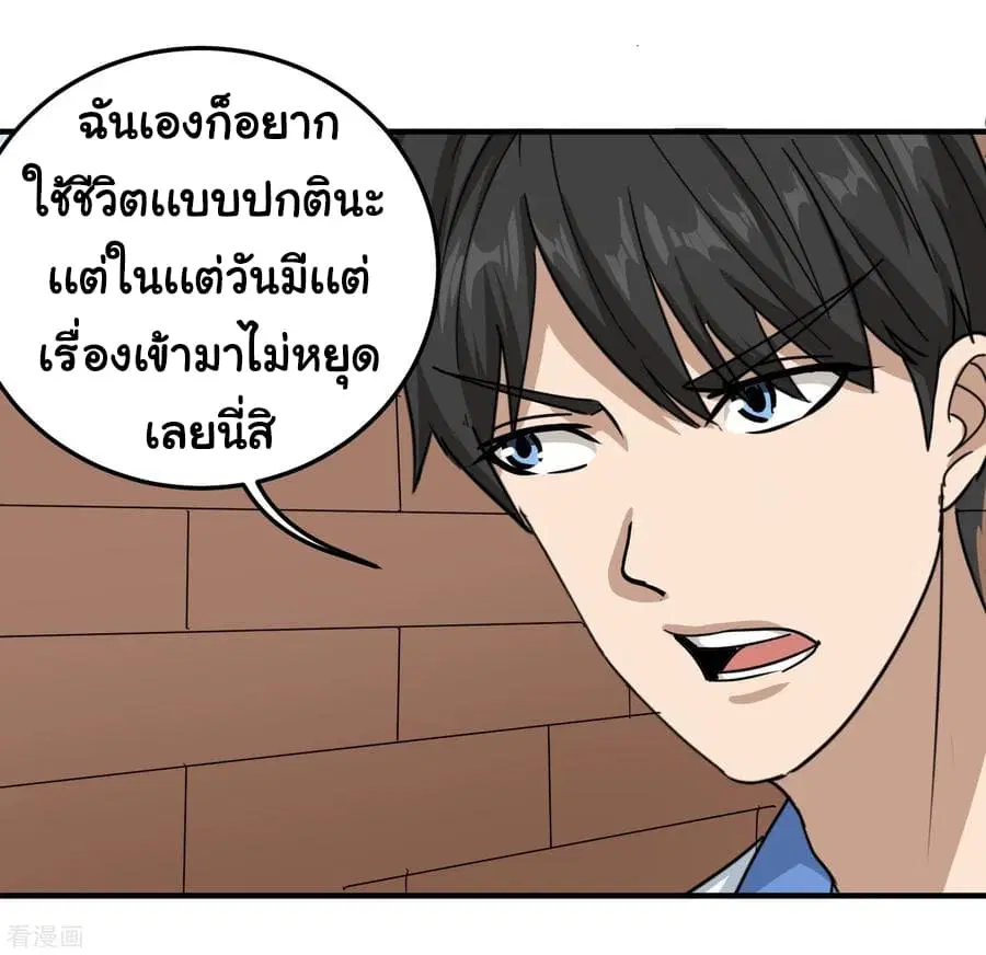 School Flower Master ตอนที่ 43 หน้า 20