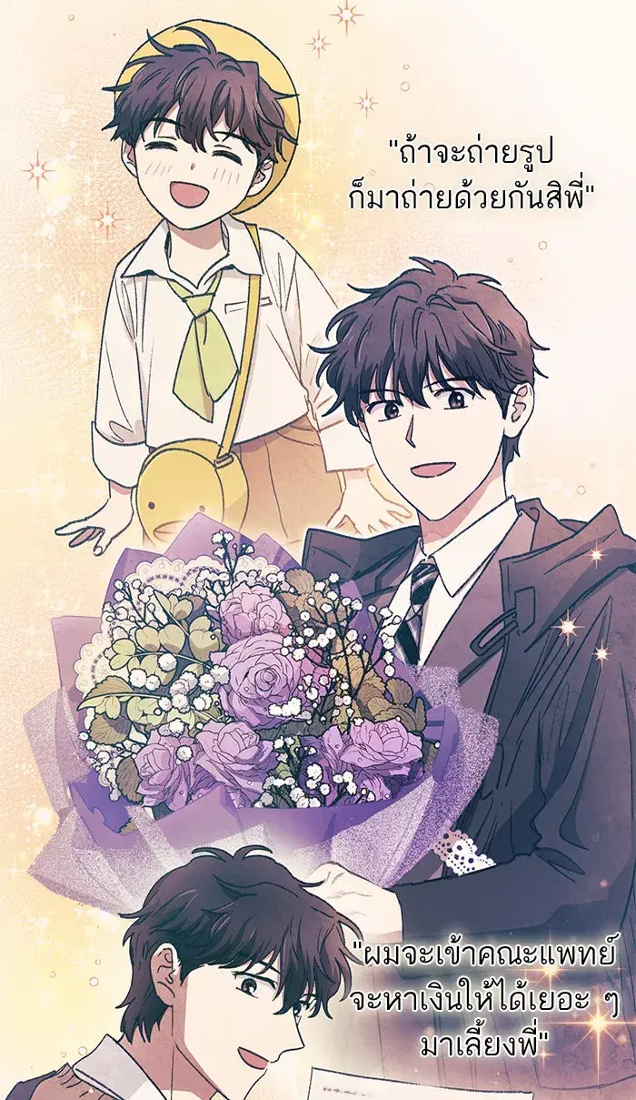 The S-Classes That I Raised (My S-Class Hunters) ตอนที่ 28 หน้า 5