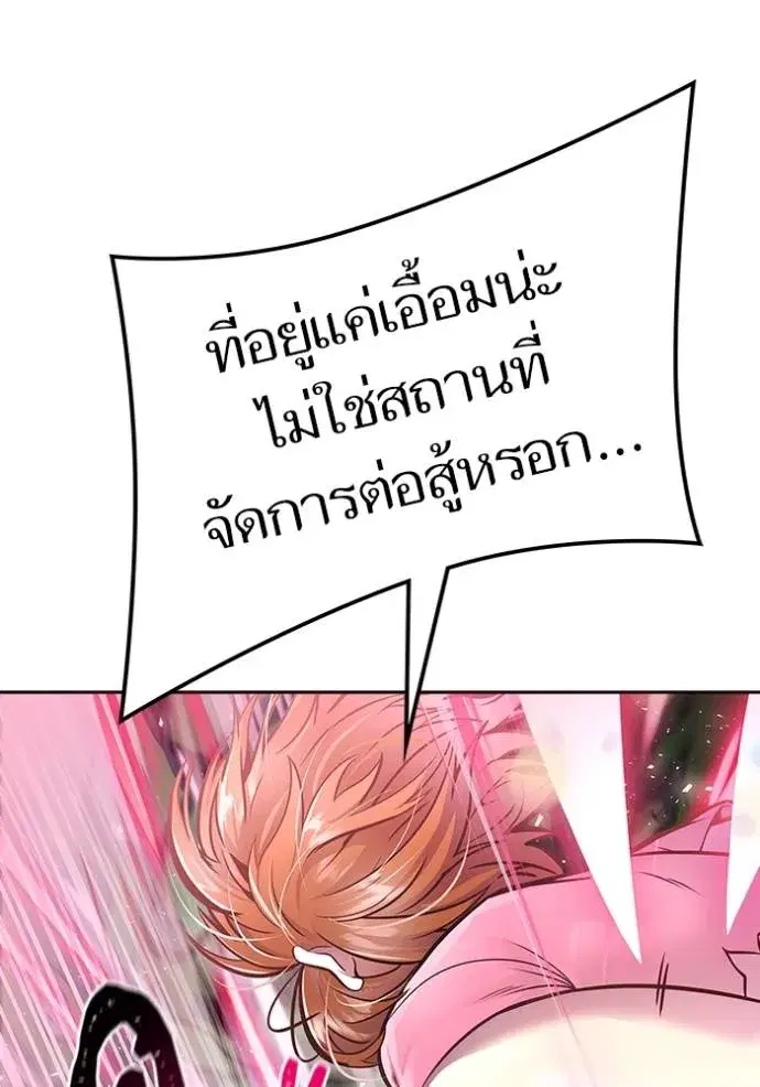 Tower of God ตอนที่ 646 หน้า 23
