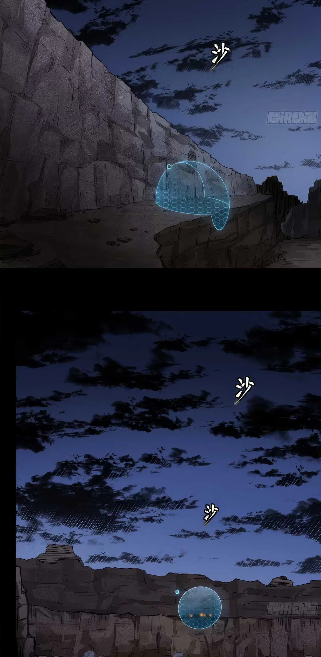 Legend of Star General ตอนที่ 172 หน้า 104