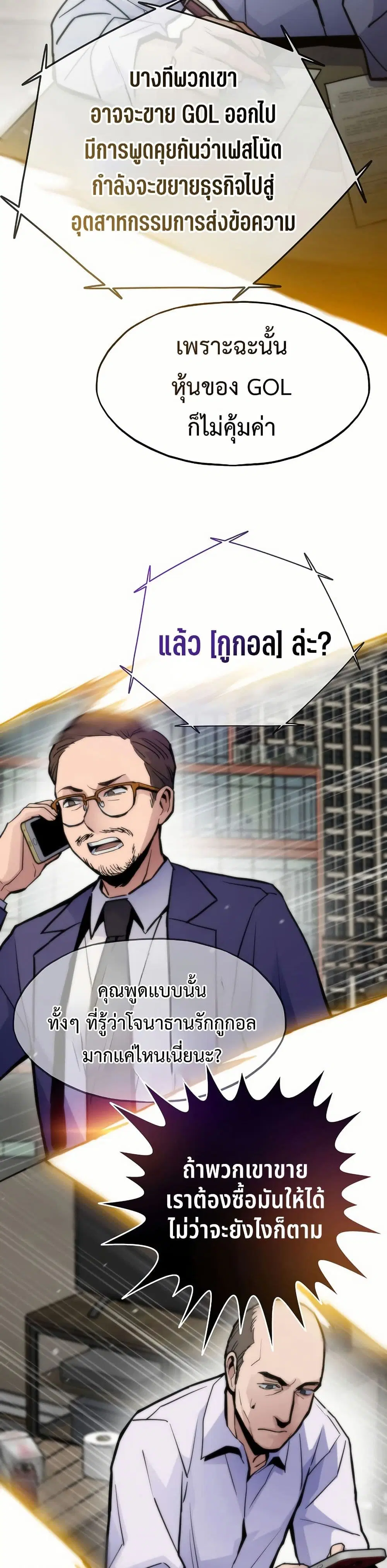 Past Life Returner ตอนที่ 59 หน้า 13