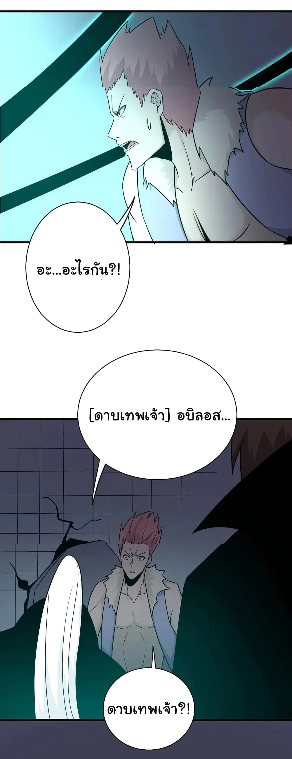 Sanjie Taobao Store ตอนที่ 228 หน้า 21