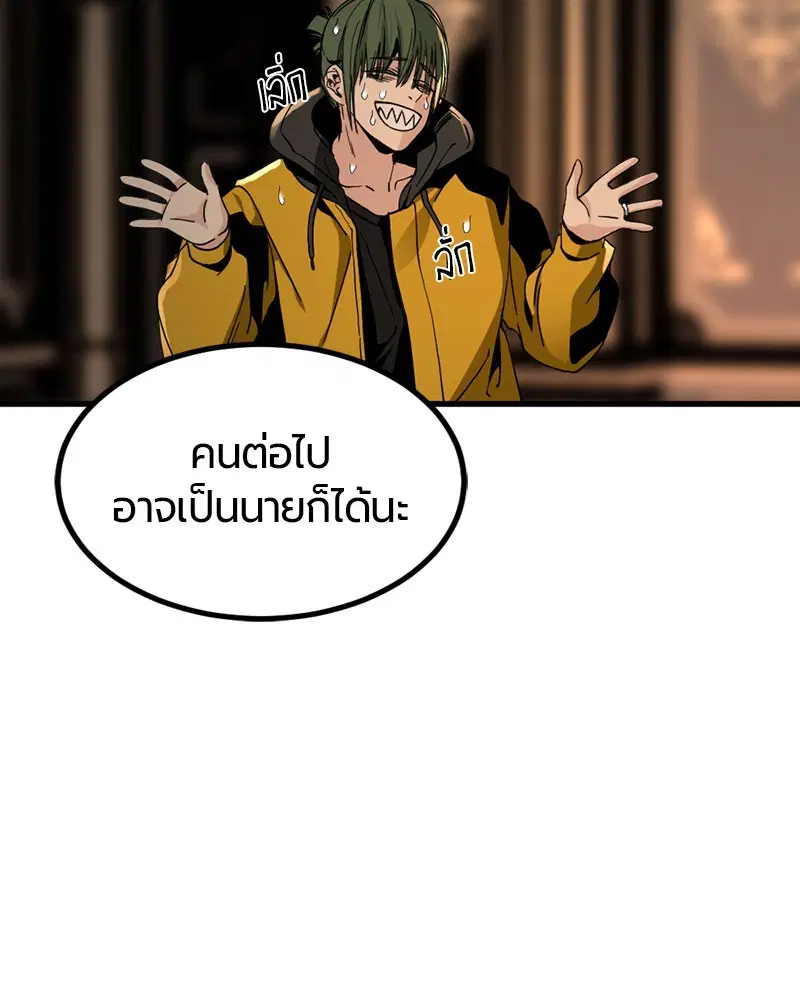 HERO KILLER ตอนที่ 14 หน้า 36