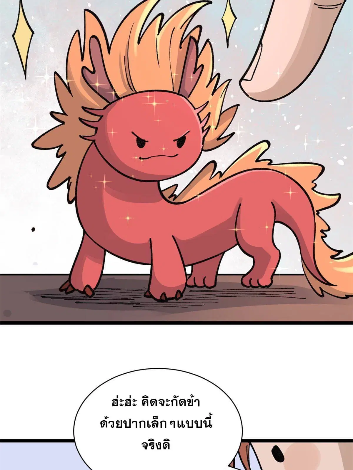 All Hail the Sect Leader ตอนที่ 144 หน้า 34