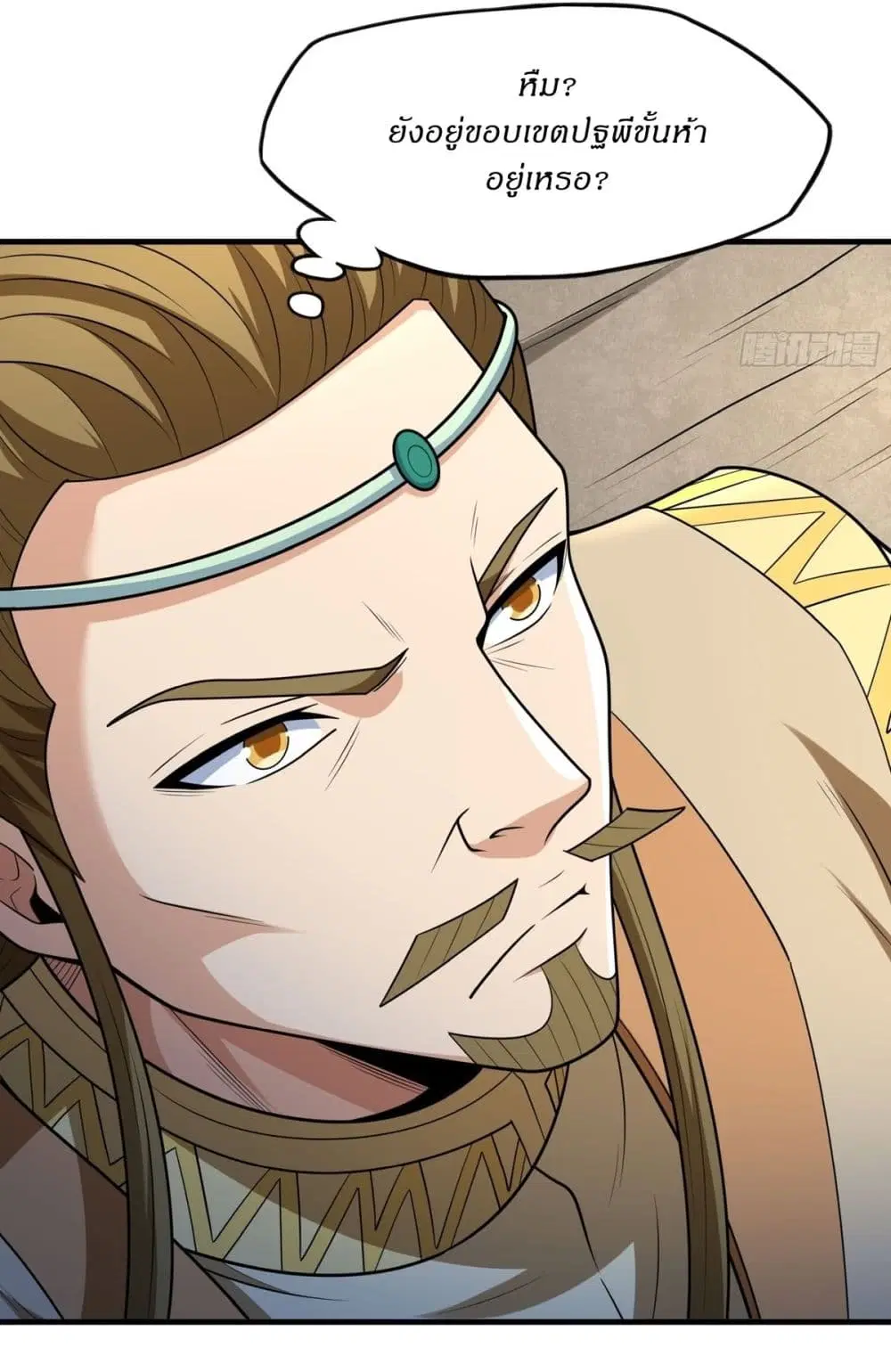 God of Martial Arts ตอนที่ 792 หน้า 21