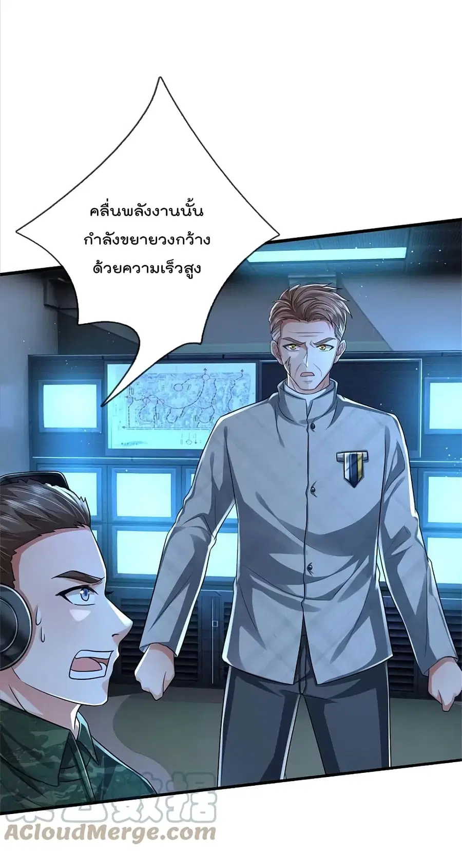 I’m the Great Immortal ตอนที่ 416 หน้า 12