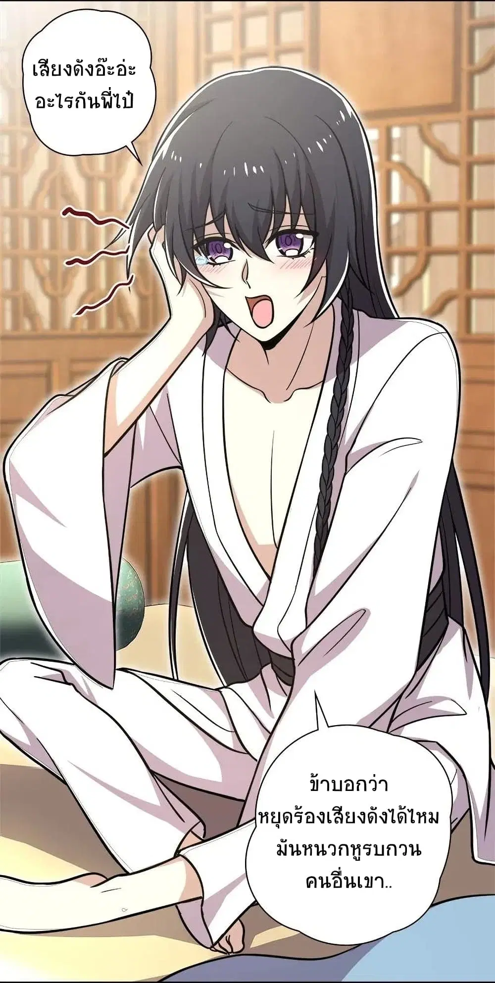 The Martial Emperor’s Life After Seclusion ตอนที่ 18 หน้า 34