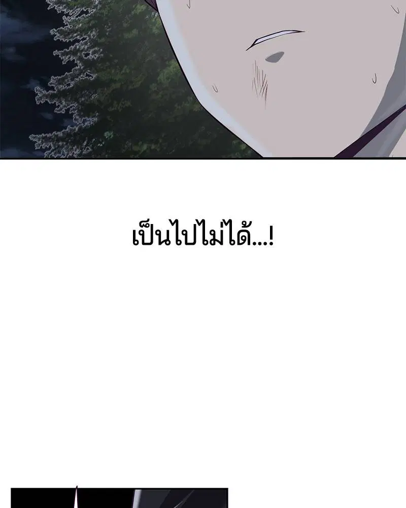 The Boy of Death ตอนที่ 77 หน้า 131