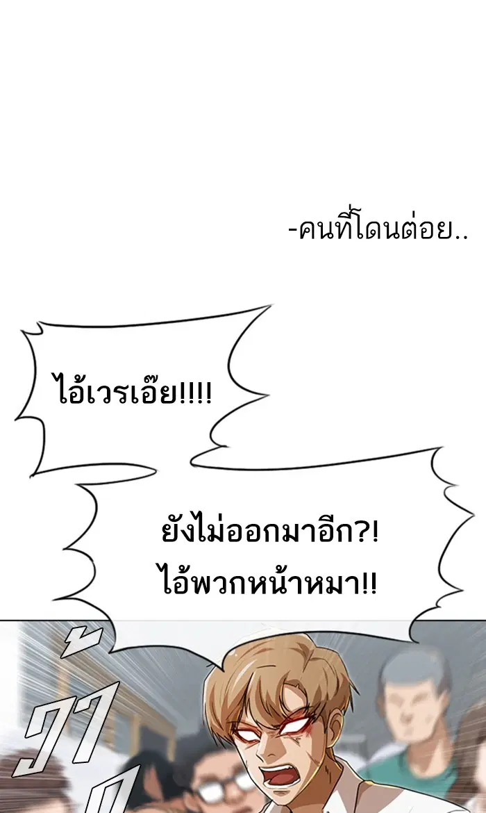 Random Chat ตอนที่ 92 หน้า 48