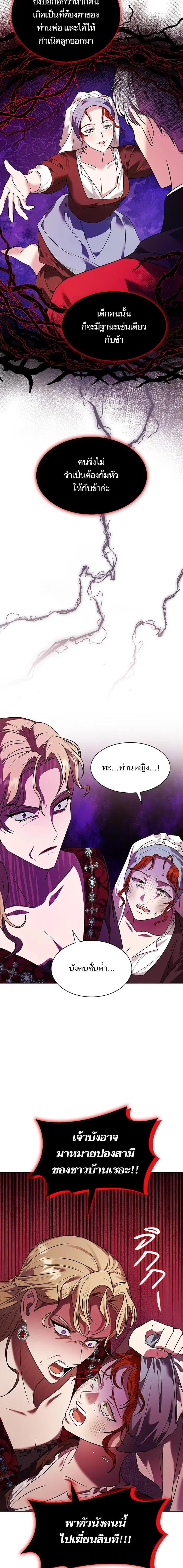 I Am the Queen in This Life ตอนที่ 4 หน้า 22