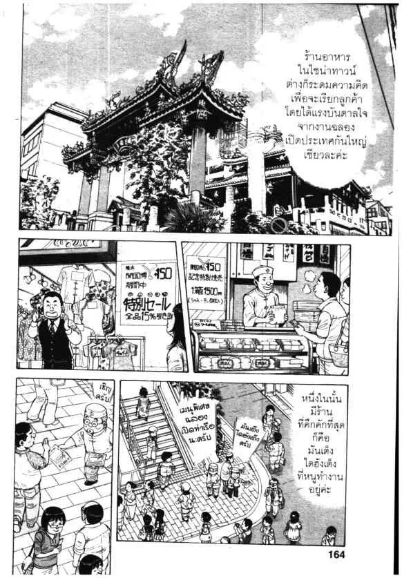 Kachuu Hana ตอนที่ 65 หน้า 2