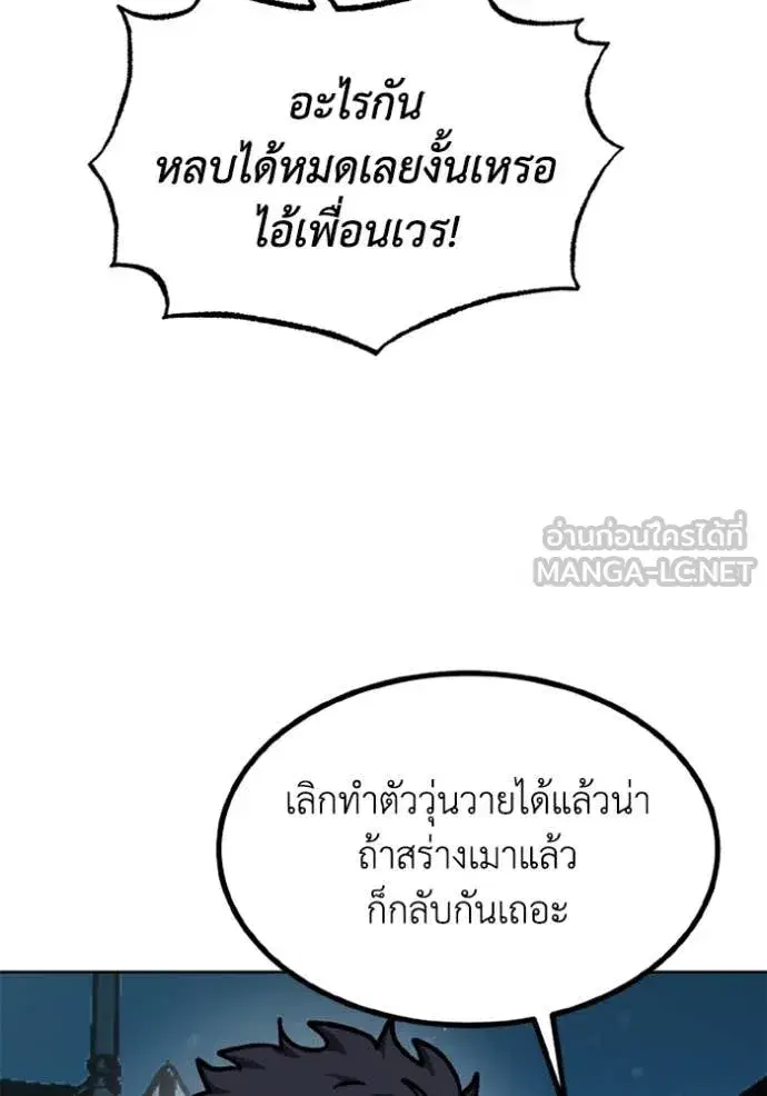King of the Octagon ตอนที่ 165 หน้า 32