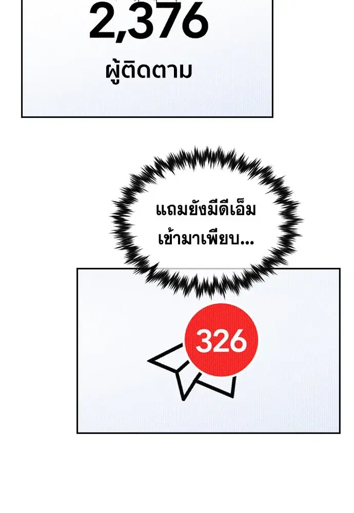True Education ตอนที่ 153 หน้า 22