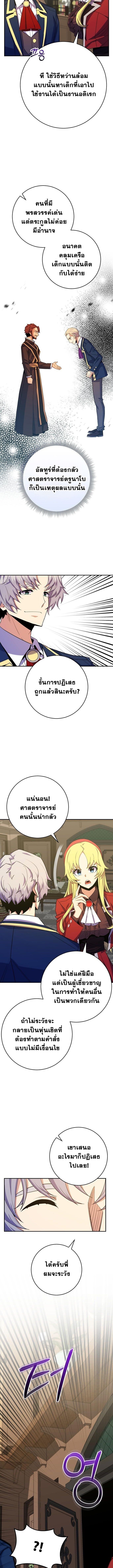 Reincarnated as a Genius Prodigy of a Prestigious Family ตอนที่ 56 หน้า 13
