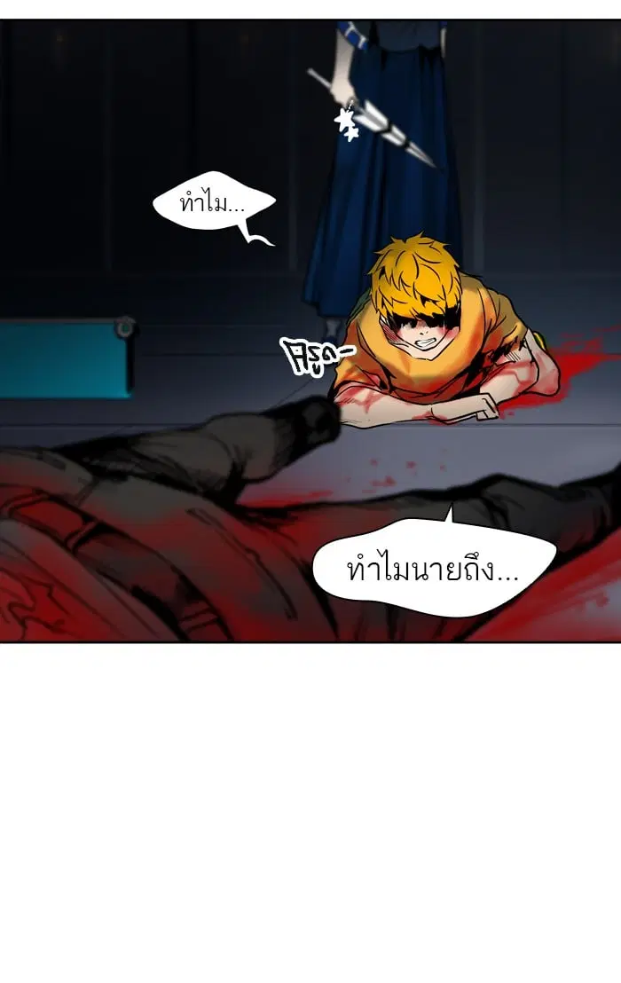 Tower of God ตอนที่ 307 หน้า 79