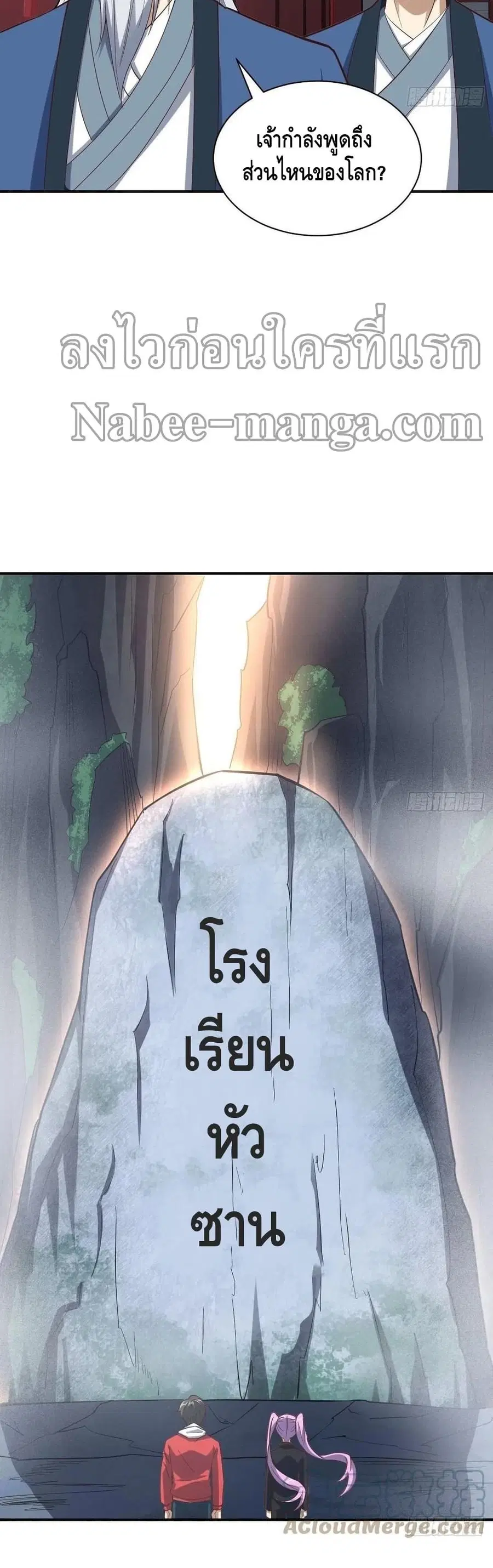 High Energy Strikes ตอนที่ 157 หน้า 17