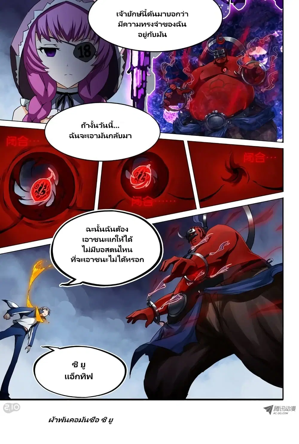 Silver Gravekeeper ตอนที่ 33 หน้า 7