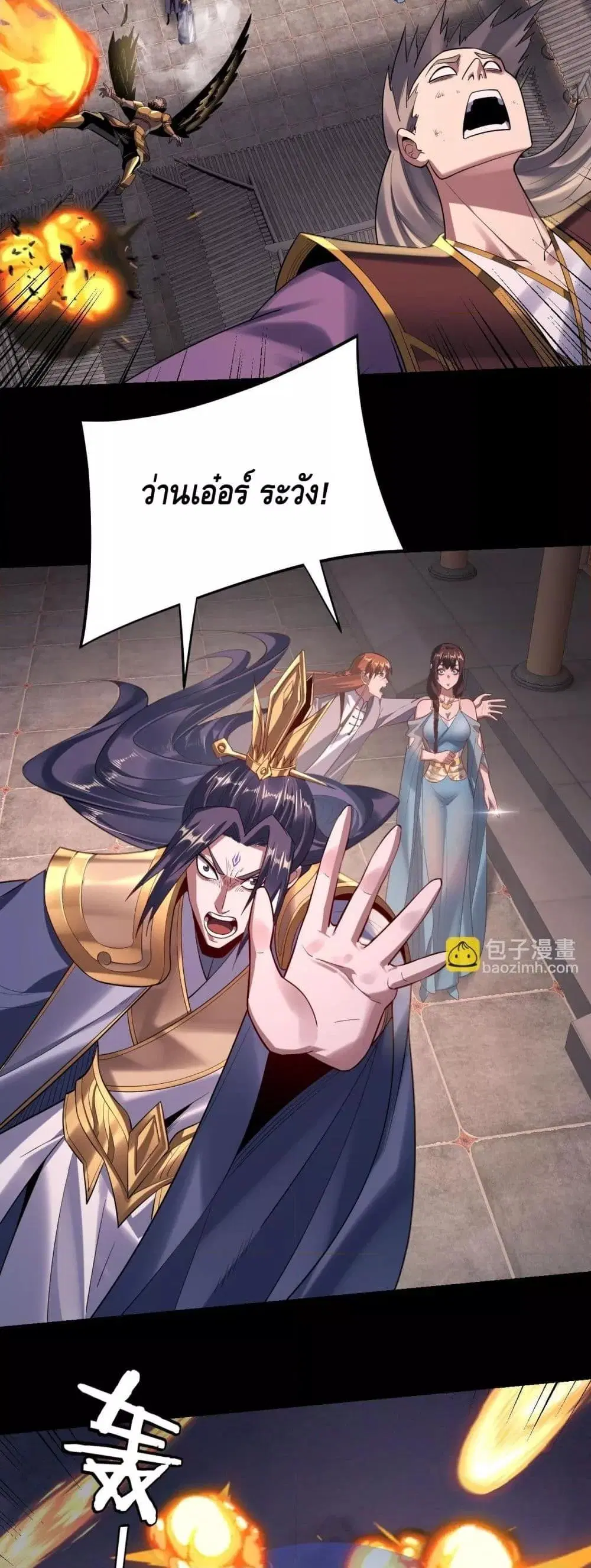 Villain is here ตอนที่ 167 หน้า 9