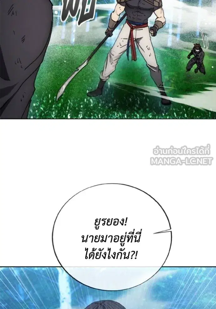 How to Live as a Villain ตอนที่ 167 หน้า 18