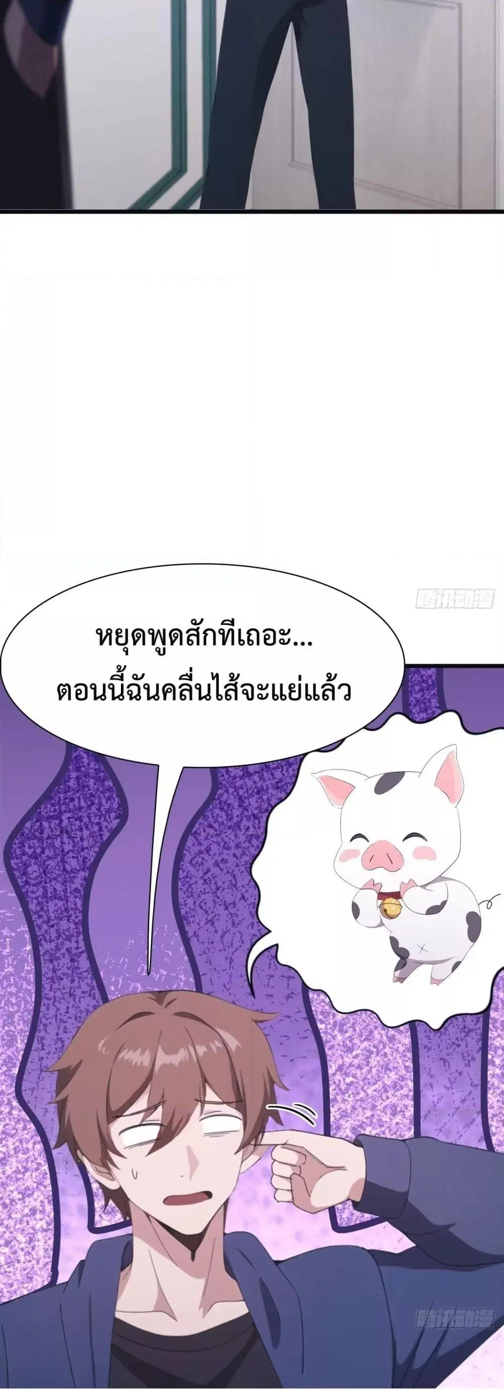 Master Cultivation Return ตอนที่ 491 หน้า 14